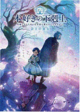 夜行电车动漫作品场景封面